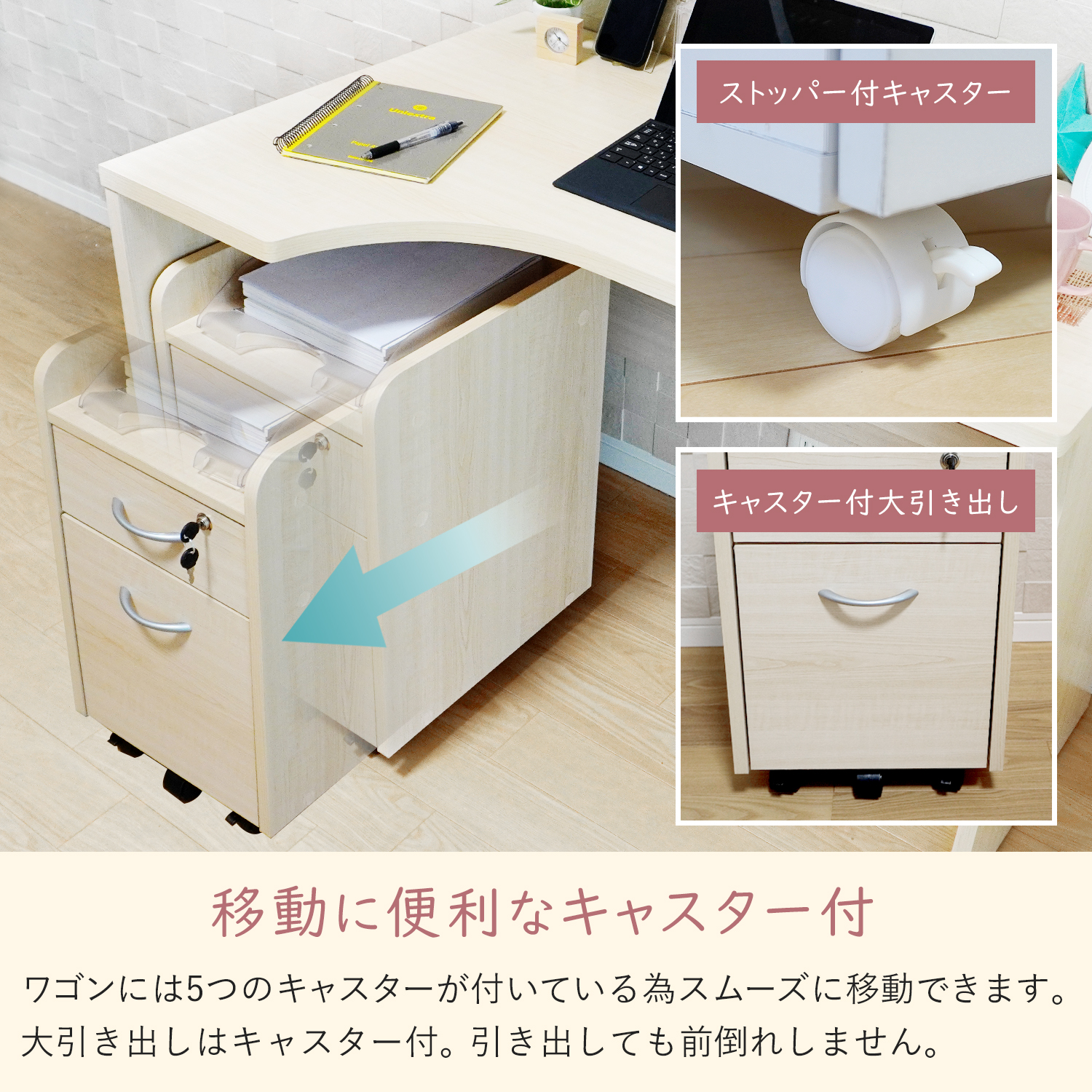 デスク用ワゴン引き出し2杯