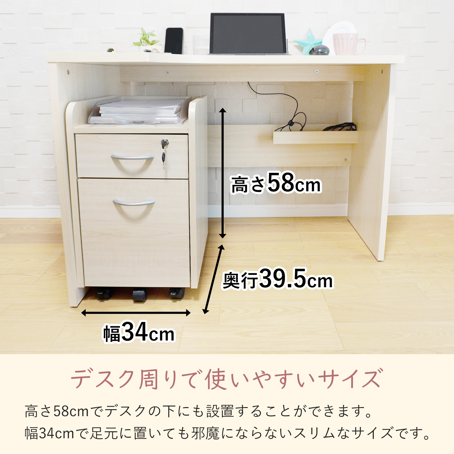 デスク用ワゴン引き出し2杯