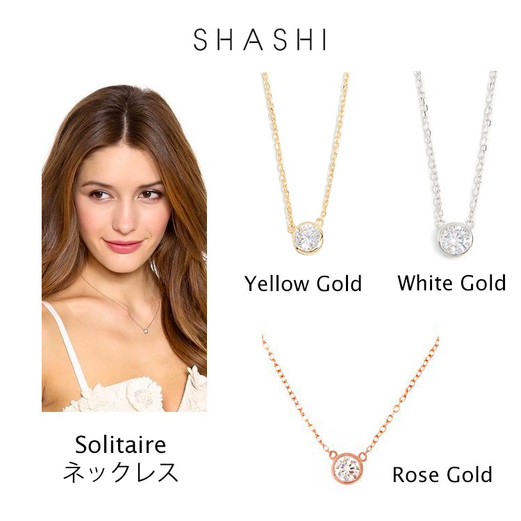 【SHASHI】関税送料込★Solitaire Necklaceソリティアネックレス Shashi(シャシ) ソリティア ネックレス SOLITAIRE NECKLACE
