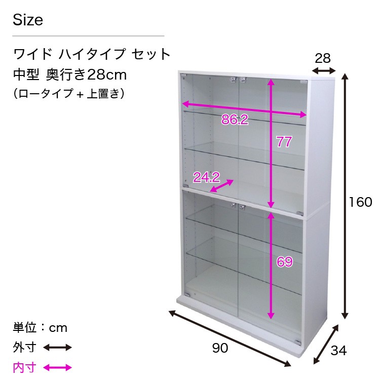 コレクションラック DIO 本体 ワイド ハイタイプ 中型 背面ミラー付き