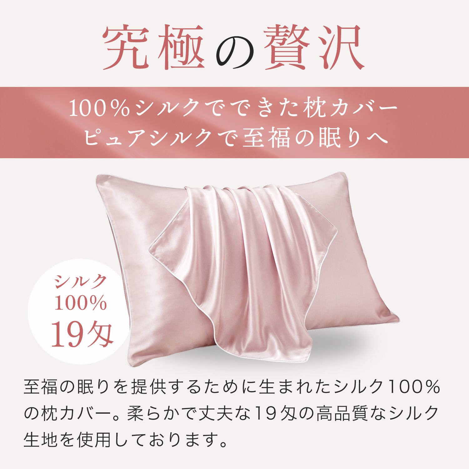 Pure Silk 枕カバー シルク100% 片面 19匁 シルク枕カバー 43cm×63cm 1枚 2枚組 封筒タイプ ファスナータイプ ヘアケア スキンケア 髪 肌 | 地球家具 | 07