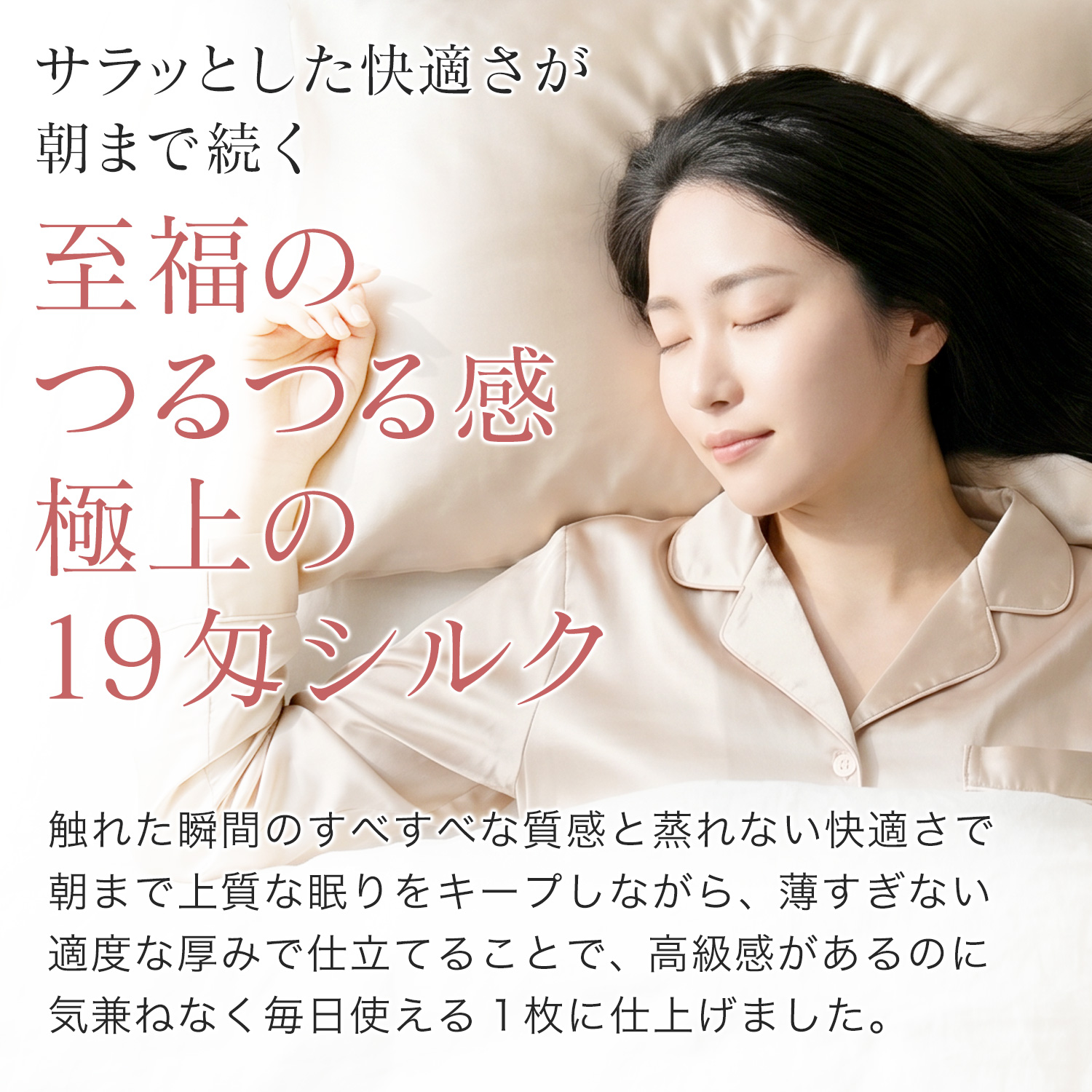 Pure Silk 枕カバー シルク100% 片面 19匁 シルク枕カバー 43cm×63cm 1枚 2枚組 封筒タイプ ファスナータイプ ヘアケア スキンケア 髪 肌 | 地球家具 | 08