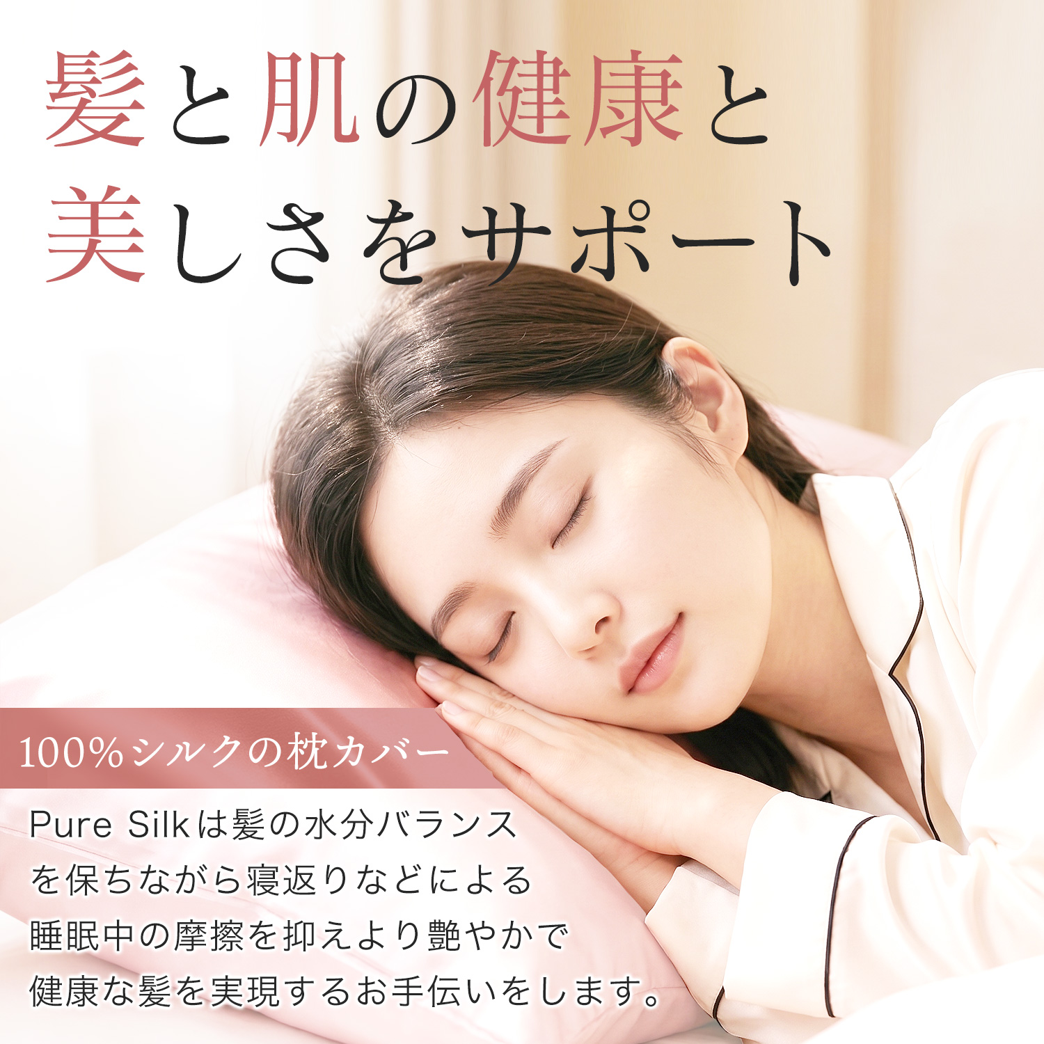 Pure Silk 枕カバー シルク100% 片面 19匁 シルク枕カバー 43cm×63cm 1枚 2枚組 封筒タイプ ファスナータイプ ヘアケア スキンケア 髪 肌 | 地球家具 | 10