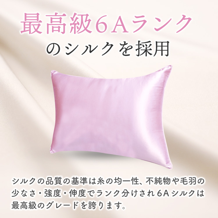 地球家具 Pure Silk 枕カバー シルク100% 片面 22匁 シルク枕 地球家具 Pure Silk 枕カバー シルク100% 片面 22匁 シルク枕