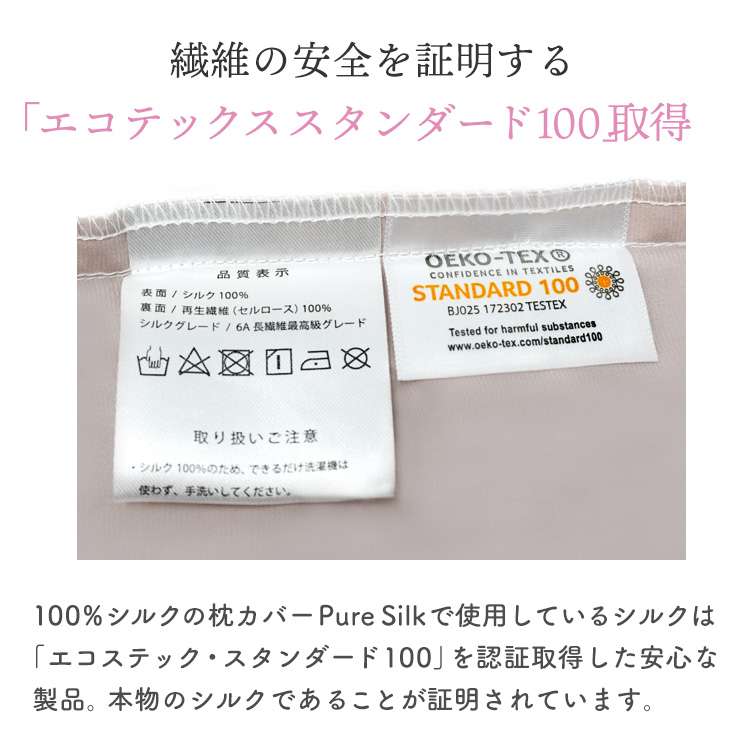 Pure Silk 枕カバー シルク100% 片面 22匁 シルク枕カバー 43cm×63cm 1枚 2枚組 封筒タイプ ファスナータイプ ヘアケア スキンケア 髪 肌 | 地球家具 | 18