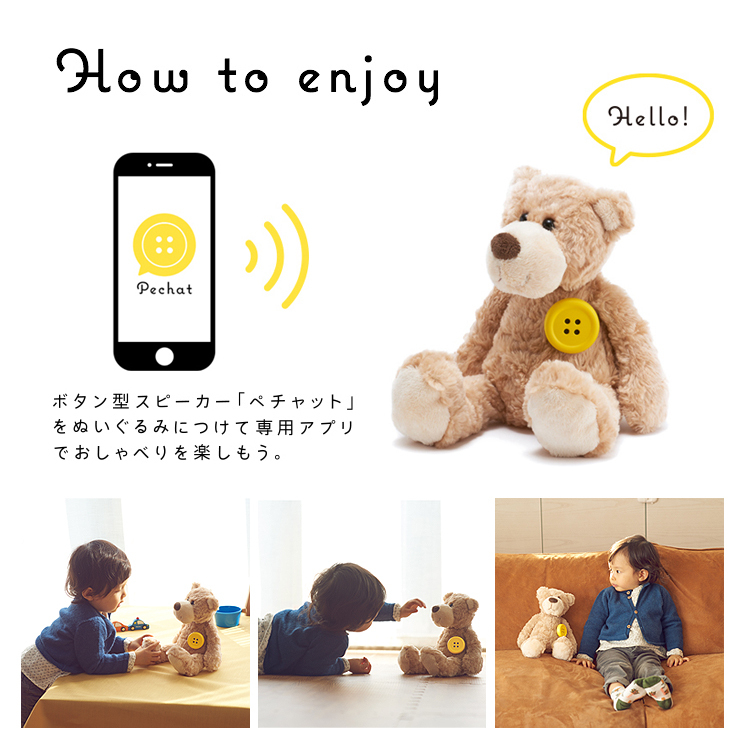Steiff（シュタイフ） テディベア おしゃべりペチャット付 ぬいぐるみ