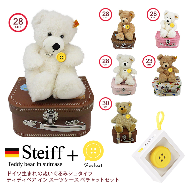 Steiff スーツケース テディベア シュタイフ くま ぬいぐるみ Fynn 