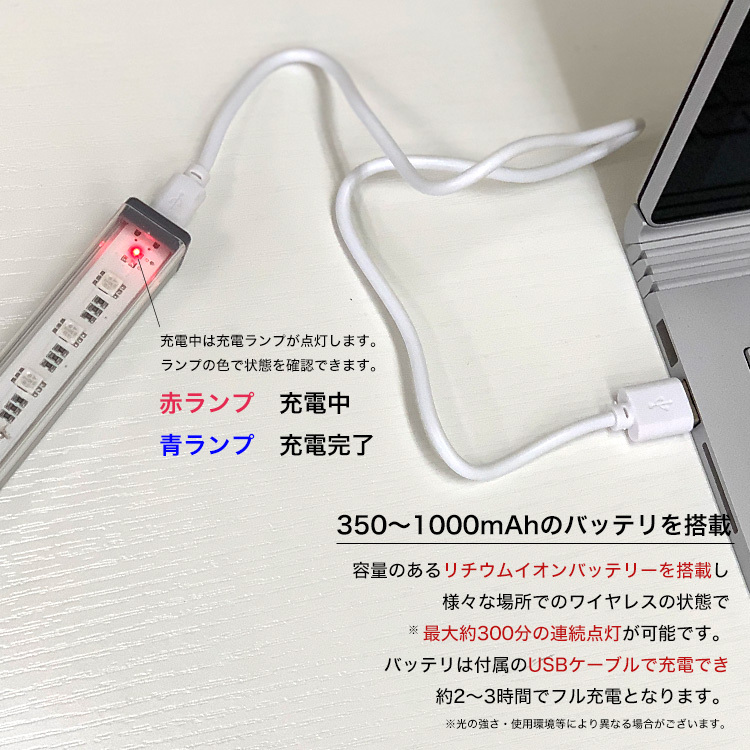 リモコン付 スティックライト LED 30cm 2本セット RGBカラー Micro USB充電式 バッテリー内蔵 ワイヤレス バーライト 調光  インテリア フットライト 照明