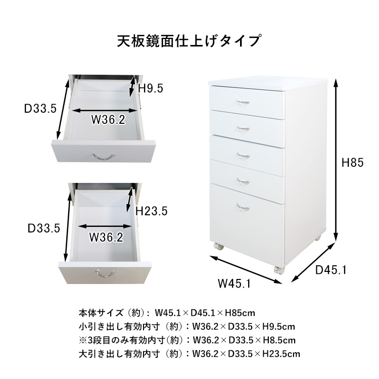 マルチワゴン 引き出し 5段 キャスター付き 鏡面トップ 完成品 幅45cm 高さ85cm キッチン メディカルワゴン 歯科用ワゴン デンタルキャビネット_8