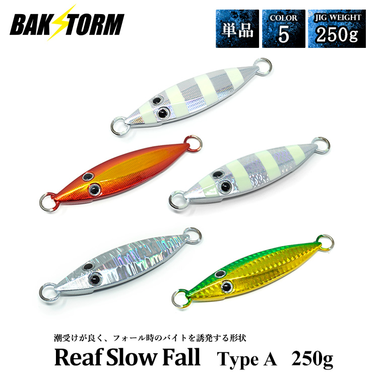 ジグパラ 250-350g 10本セット ジギング用 ジグパラバーチカルショート