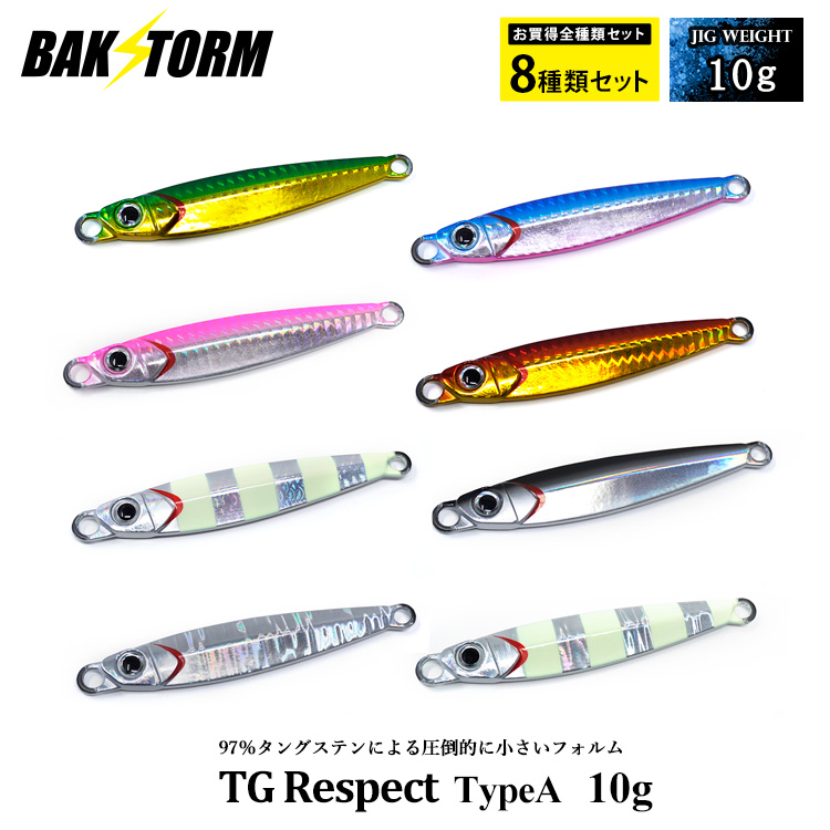 ジグパラ　250-350g 10本セット　ジギング用 ジグパラ 250-350g 10本セット ジギング用 Major Craft（メジャー