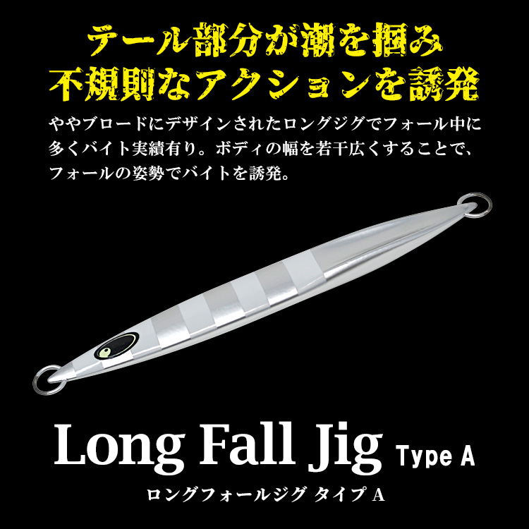 選べる4個セット ロングフォールジグ タイプA 400g ルアー ジギング ジグ  アカムツ アカハタ キンメダイ カサゴ 釣具 BAKSTORM バクスト｜haconaka｜03