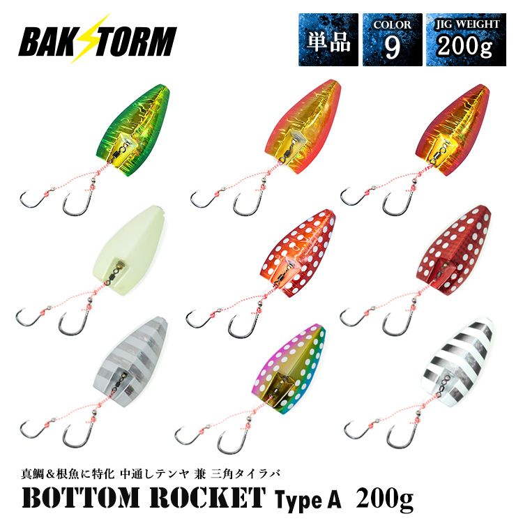 タイラバ　ヘッド・テンヤセット16点+スカート2点 ボトムロケット タイプA 中通しテンヤ兼三角 タイラバ インチク