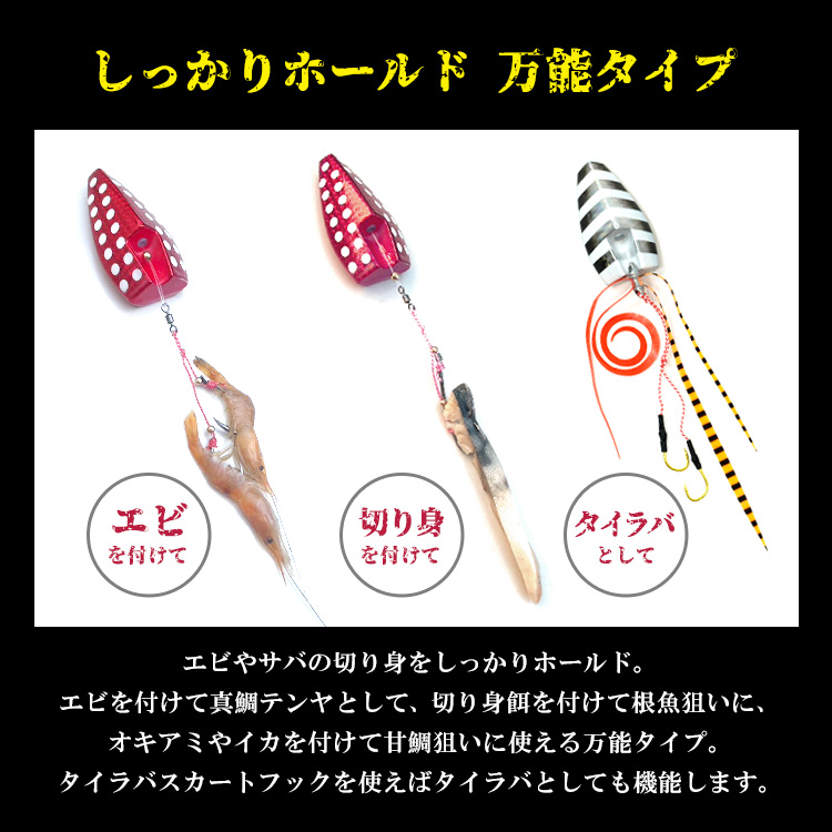 ボトムロケット タイプA 中通しテンヤ兼三角 お買い得9種セット タイラバ インチク テンヤ 300g タイラバヘッド BAKSTORM バクスト 真鯛 甘鯛の画像
