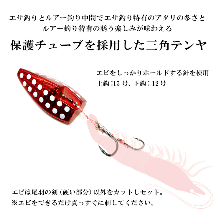 ボトムロケット タイプA 中通しテンヤ兼三角 お買い得9種セット タイラバ インチク テンヤ 300g タイラバヘッド BAKSTORM バクスト 真鯛 甘鯛の画像