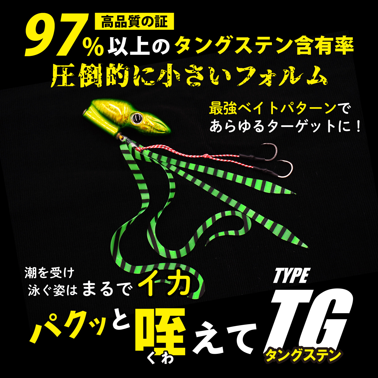 パクッと咥えて TYPE TG タングステン単...の詳細画像2