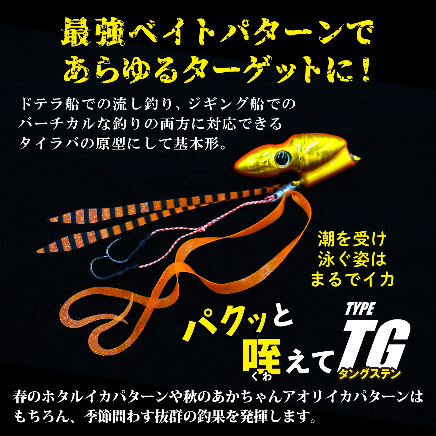 パクッと咥えて TYPE TG タングステン単...の詳細画像3