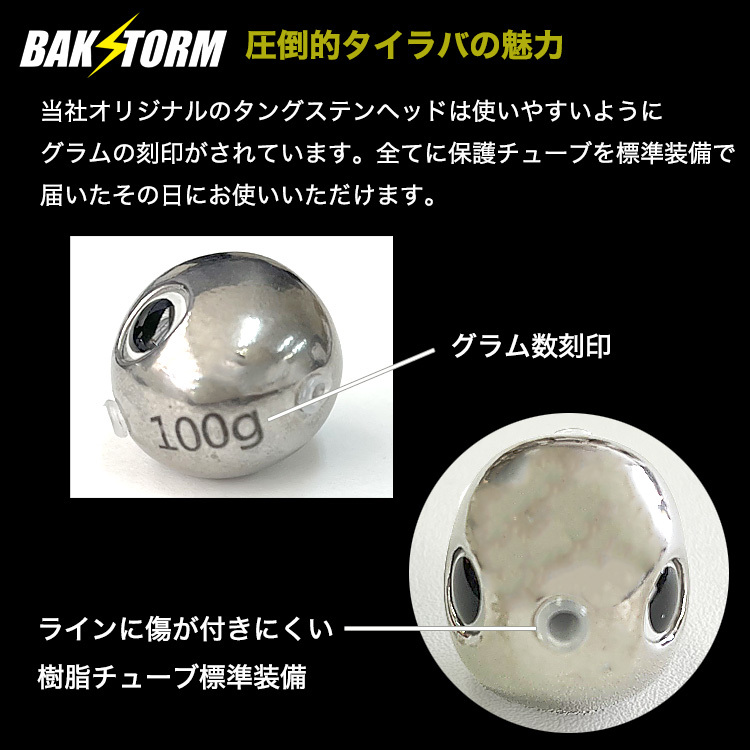 釣具 タイラバ タングステン ヘッド 180g アイ付 単色 単品 交換用