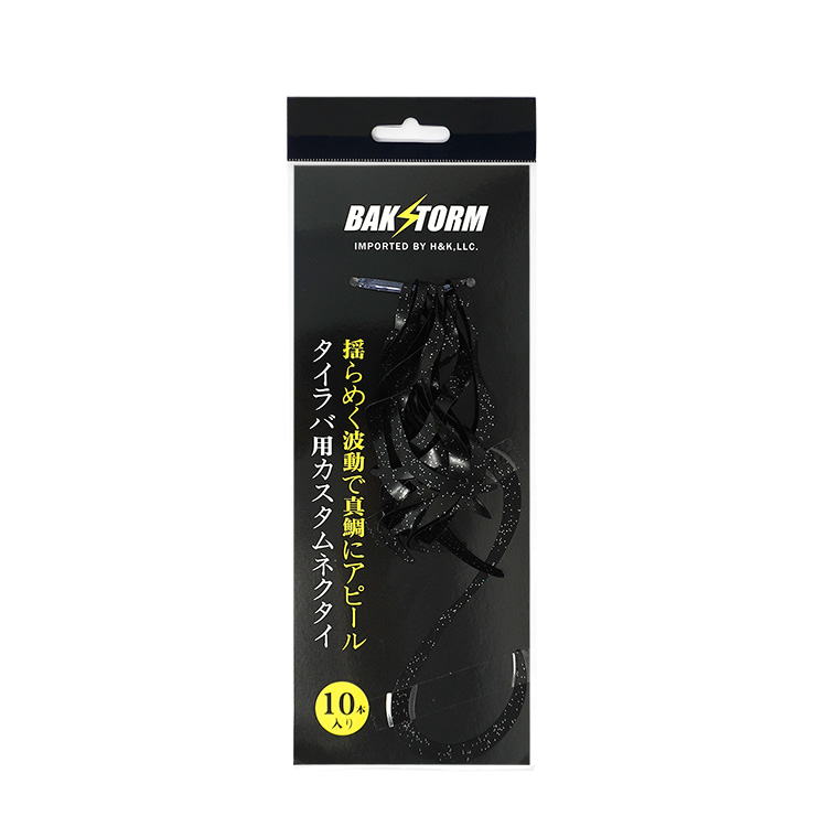 カスタム タイラバ 交換用 ネクタイ お得10本セット カーリー 長さ12cm