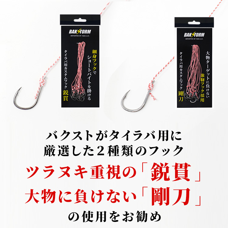 カスタムタイラバ交換用ネクタイお得10本セットカーリータイプ
