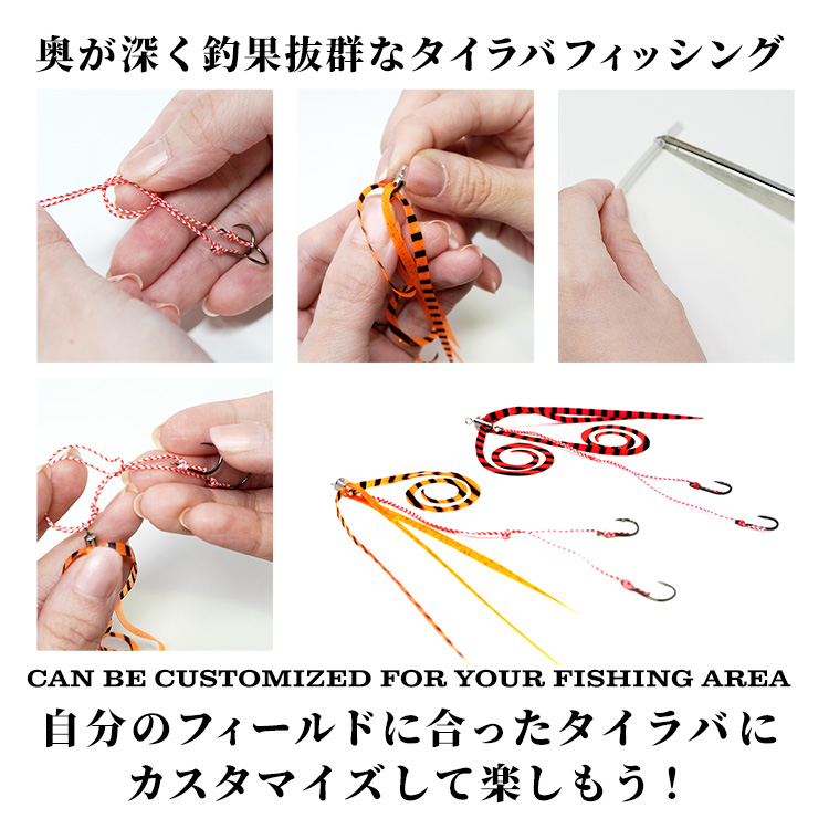 カスタムタイラバ交換用ネクタイお得10本セットカーリー長さ5cm単品