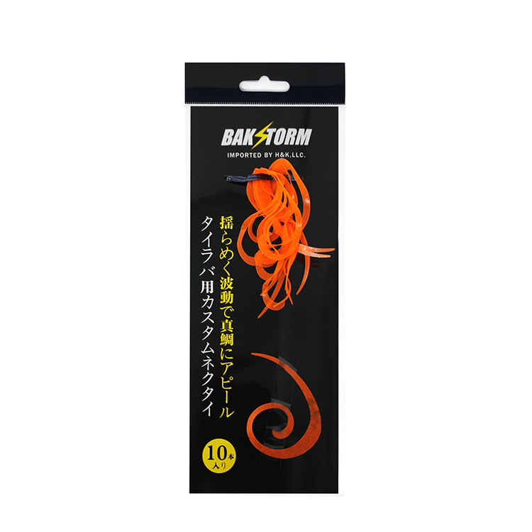 カスタム タイラバ 交換用 ネクタイ お得10本セット カーリー 長さ7cm