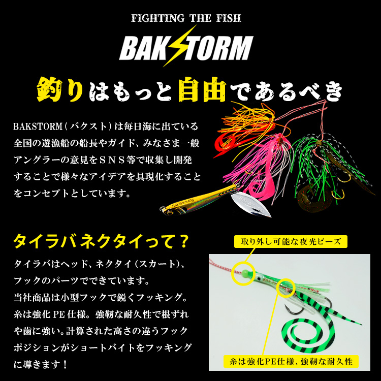 タイラバ ネクタイ ミニタコベイトフック 2個付 長さ14cm 単品