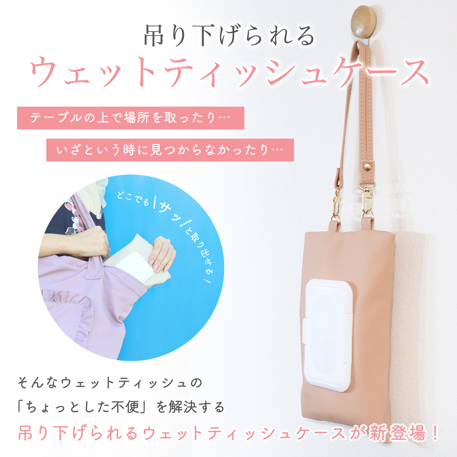 吊り下げ ウェットティッシュケース PUレザー おしゃれ シンプル 壁掛け ウェットティッシュ おしり拭き メイク落とし マスク 便利 2WAY プレゼント |  | 01