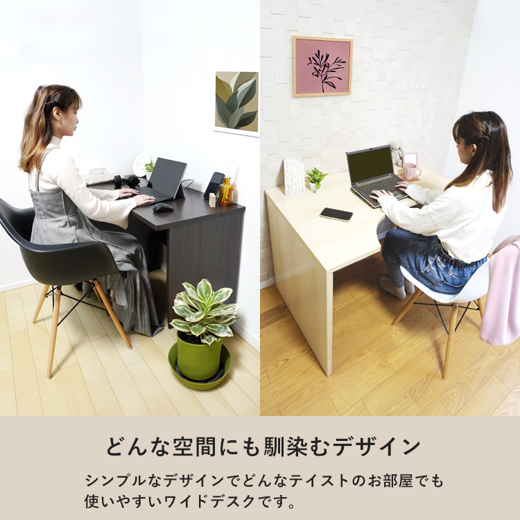 ワイドデスク幅100cmL字コーナーデスク学習机