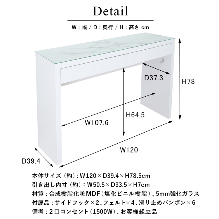 ドレッサー ワイド 幅120cm ハイタイプ 天板マーブル柄ガラス 鏡面テーブル 引出し2杯 コンセント付 フック付 可愛い Alice アリス｜haconaka｜10