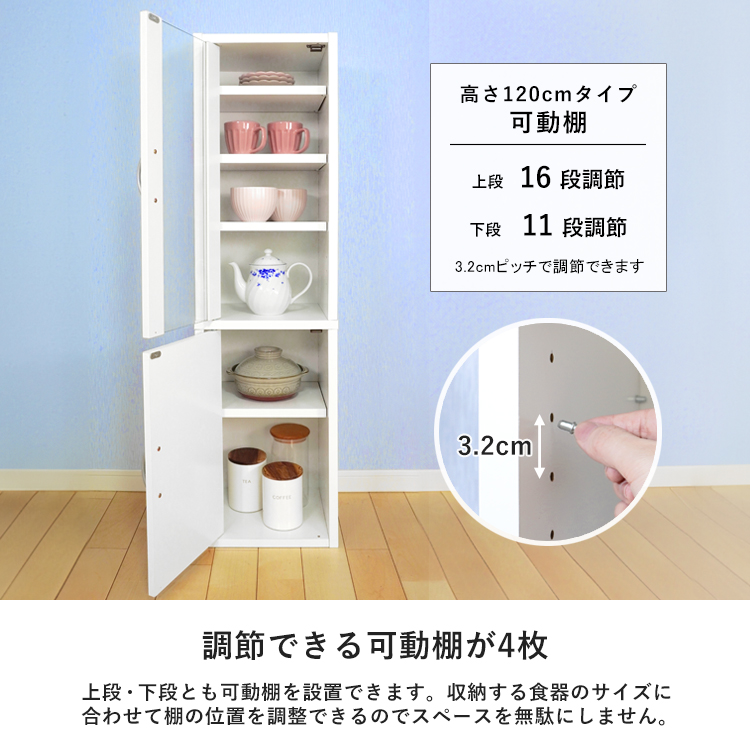 キッチンラック 食器棚 高さ120cm スリム ロータイプ コンパクト 薄型