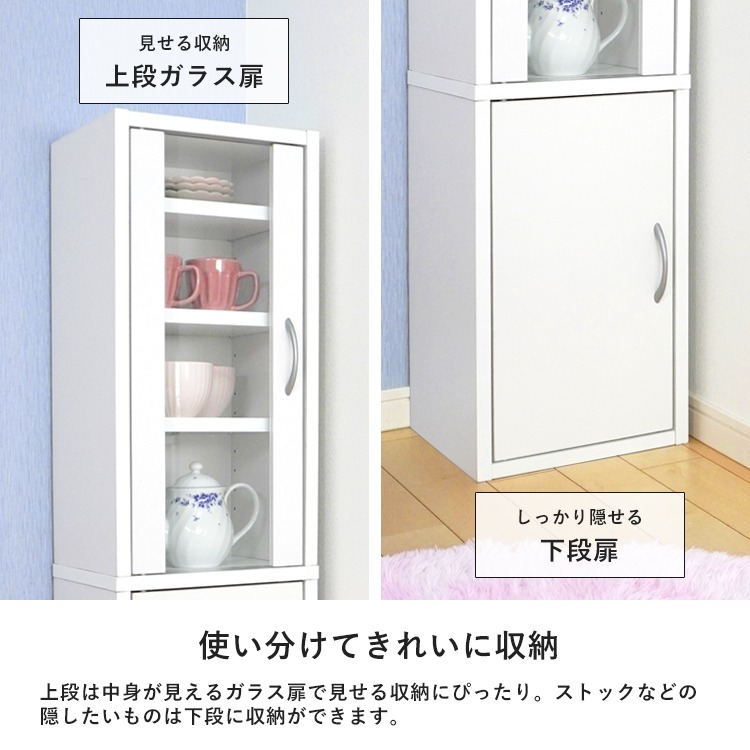 ガラス扉付きキャビネット　下段　食器棚 キッチンラック 食器棚 高さ120cm スリム ロータイプ コンパクト 薄型