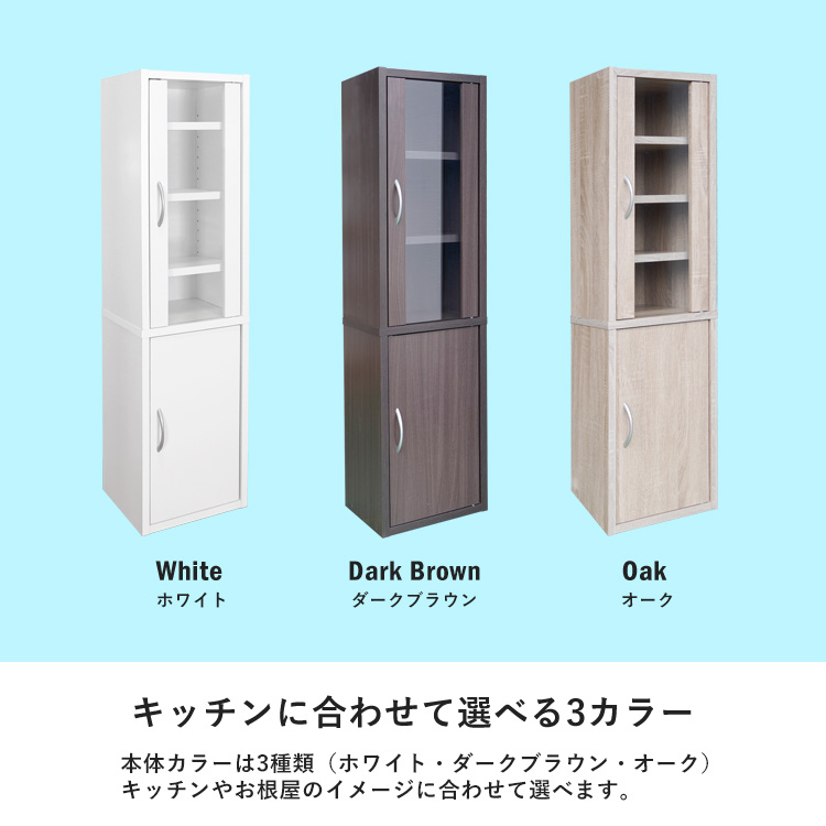 キッチンラック 食器棚 高さ120cm スリム ロータイプ コンパクト 薄型