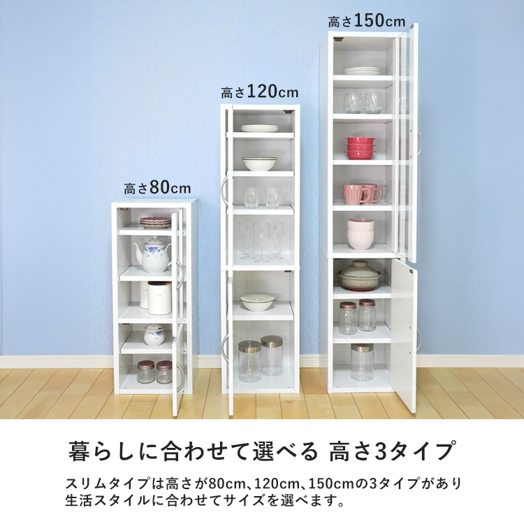 エナメルホワイト　スリムタイプ食器棚 楽天市場】▽10％OFFクーポン[6h限定/10 18:00〜23:59] 食器棚 隙間