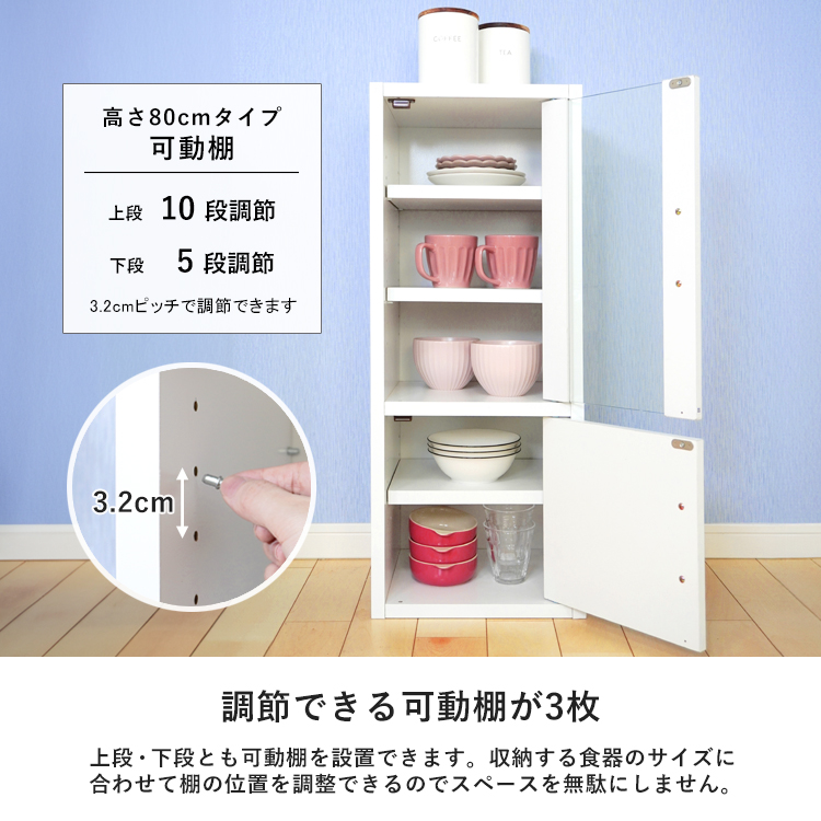 【最終値下げ】スリム(幅32.5cm)食器棚 白 LOWYA 完成品のまま発送 キッチンラック 食器棚 高さ80cm スリム ハイタイプ コンパクト