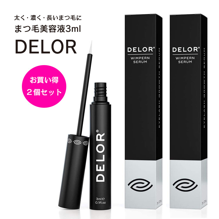 まつ毛美容液 ☆お買い得2個セット☆ DELOR ドロール 3ml 約3