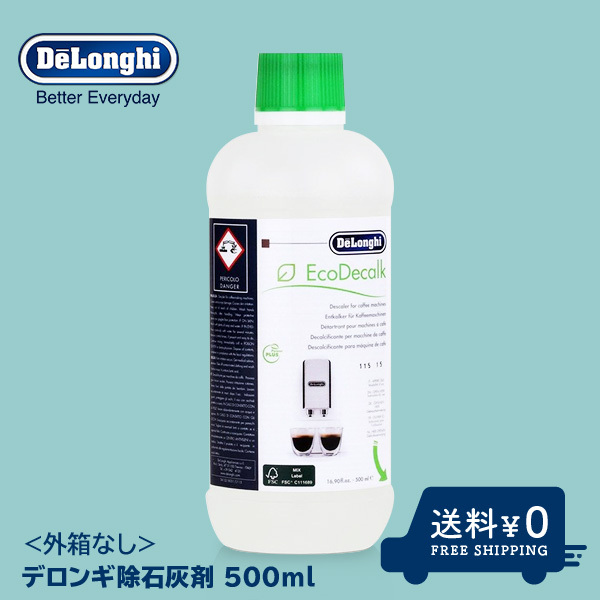 デロンギ コーヒーマシン コーヒーメーカー 除石灰剤 洗浄剤 500ml 外箱なし お掃除 ランプ お手入れ  :delonghi500nbx1:HACONO - 通販 - Yahoo!ショッピング