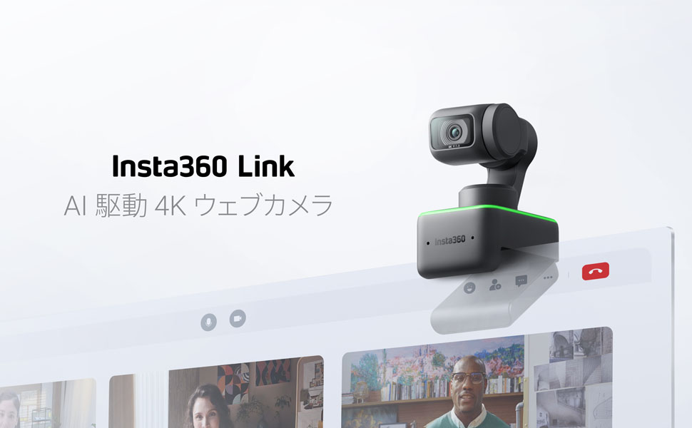 Webカメラ Insta360 Link CINSTBJ/A INSTA360 Insta360 Link [有線] CINSTBJ/A の通販 - カテゴリ