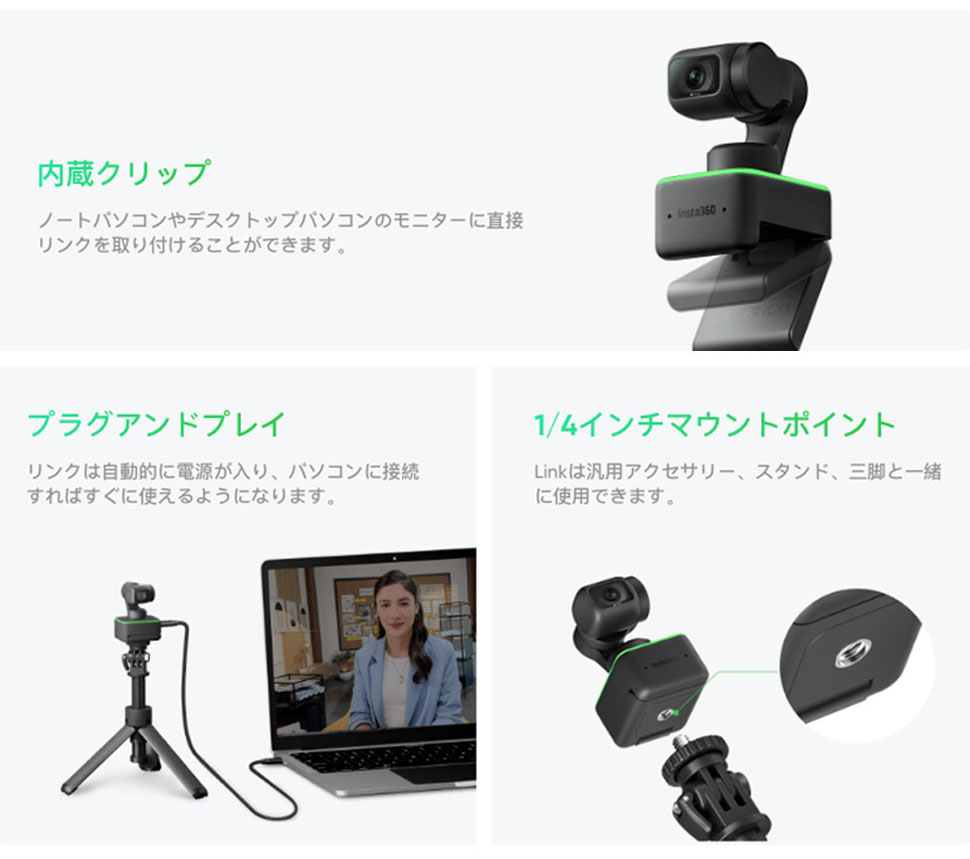 Insta360 Link CINSTBJ/A 旧製品 : ハコスコショップ - 通販 - Yahoo 