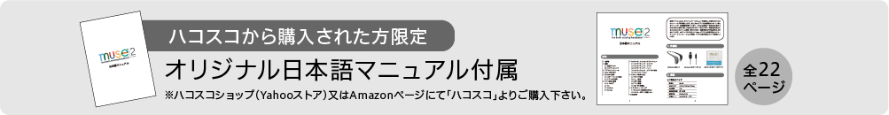 脳波デバイス Muse2 メディテーションを可視化するアイテム マインド