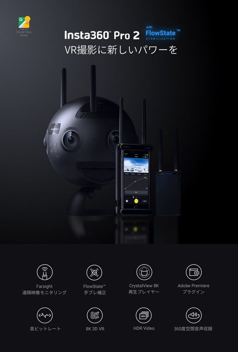 Insta360 PRO 2 & Farsight，360度8K 3D カメラ Amazon.co.jp: Insta360 PRO 2 & Farsight, プロ向け360度8K 3D