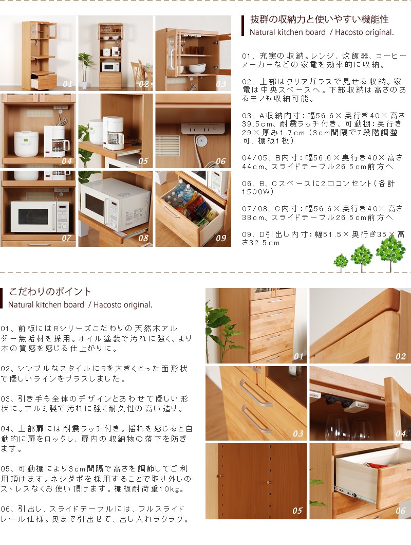 食器棚 完成品 レンジ台 北欧風 ナチュラル キッチン収納 人気