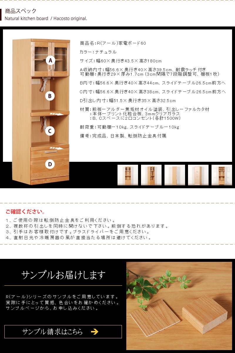 食器棚 完成品 レンジ台 北欧風 ナチュラル キッチン収納 人気