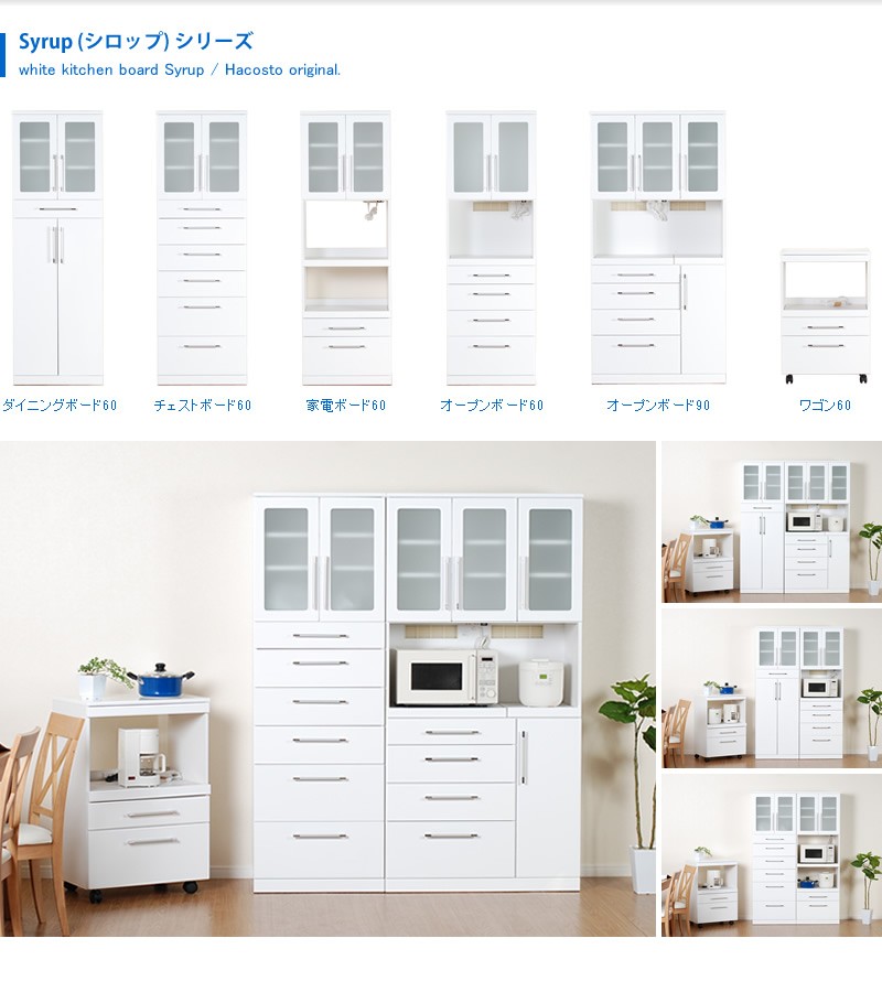 食器棚 キッチン収納 キッチン チェスト カップボード キッチンラック