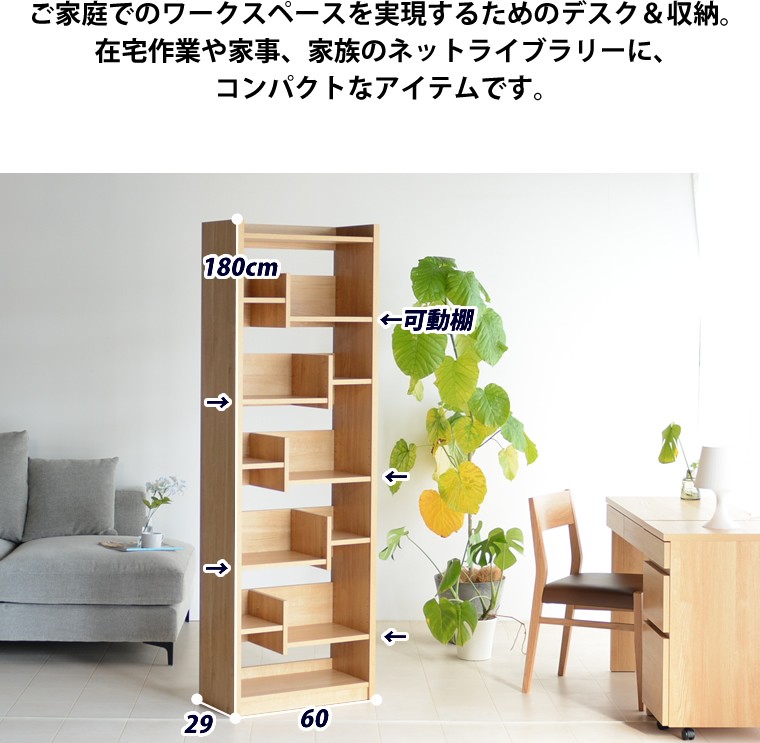 アジアン　オープンラック　木製シェルフ アジアン家具 ラック 収納 木製 オーク おしゃれ ディスプレイ