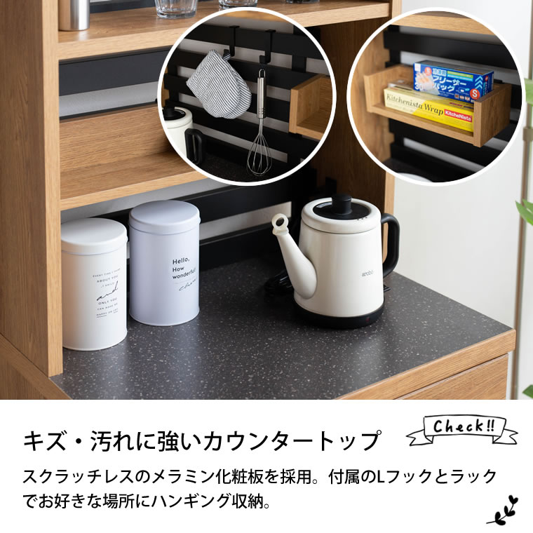 食器棚 キッチンボード レンジボード 台所収納 レンジ台 収納家具 日本