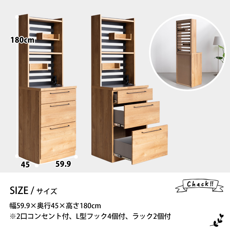 美品 食器棚 大川家具 レンジ台 コンセント付 キッチンボード250525-2 美品 食器棚 大川家具 レンジ台 コンセント付 キッチンボード250525-2