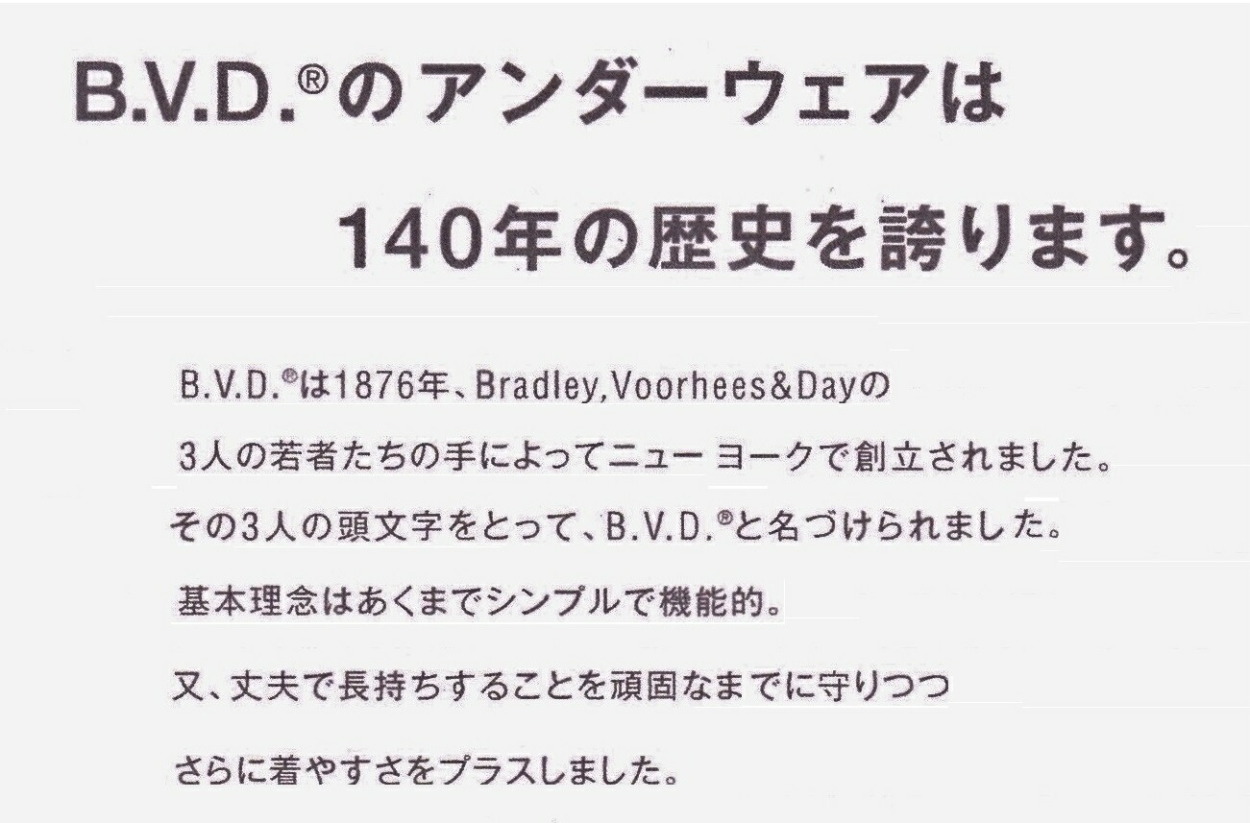 ＢＶＤ丸首　スリーブレス　ＬＬシンプルで機能的、丈夫で長持ちするさらに着心地にこだわった　綿100％の　肌着です。G213