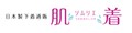 日本製インナー通販肌着ソムリエ ロゴ
