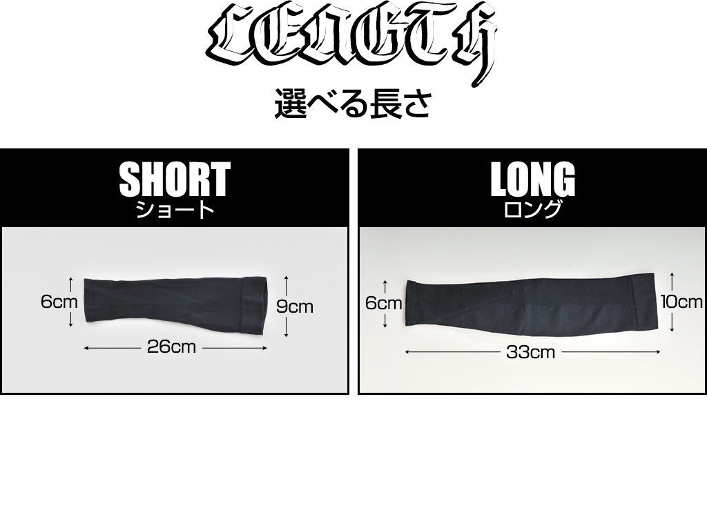 ショート　ロング